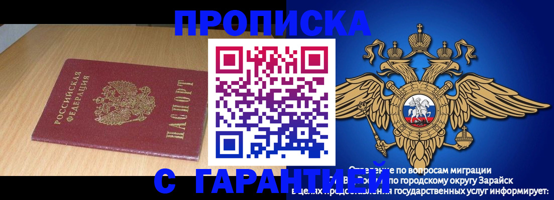 прописка для кредита в Давлеканово