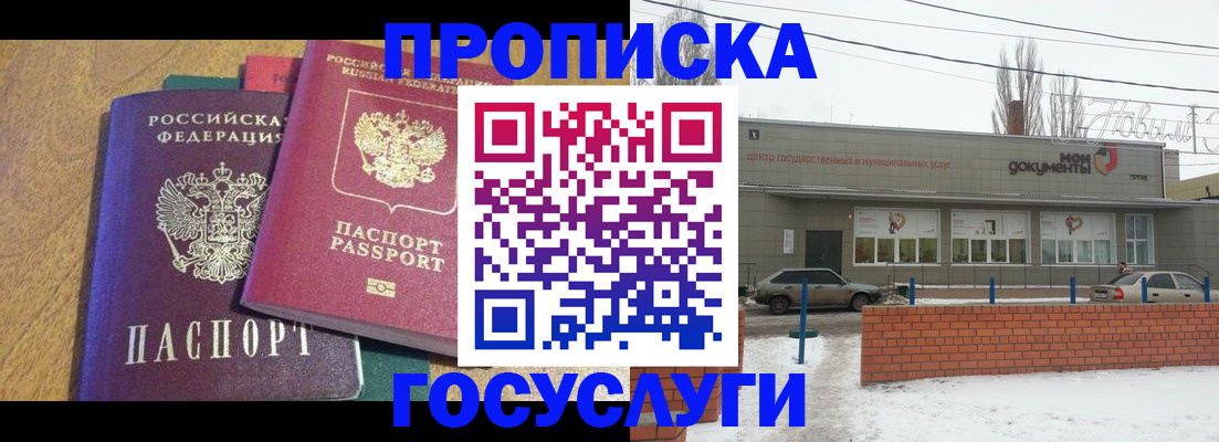 прописка гарантия в Давлеканово